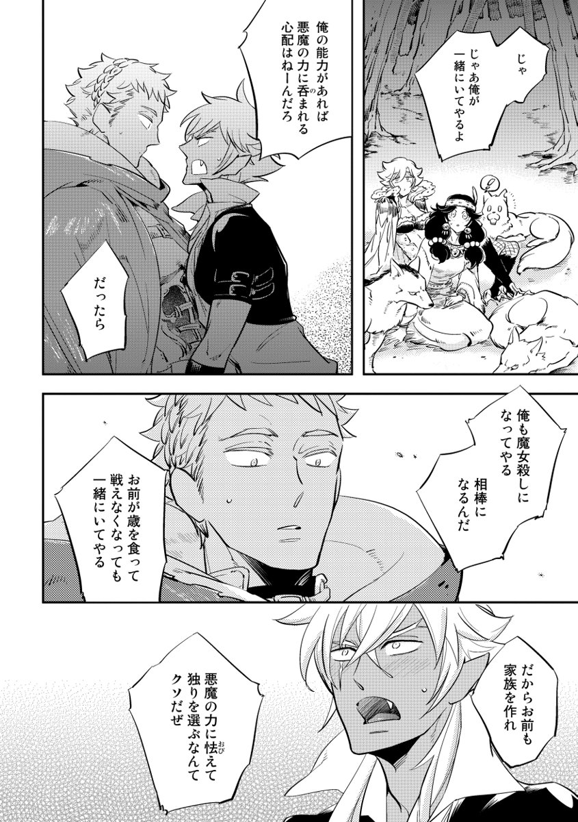 Red Hood - Page 200