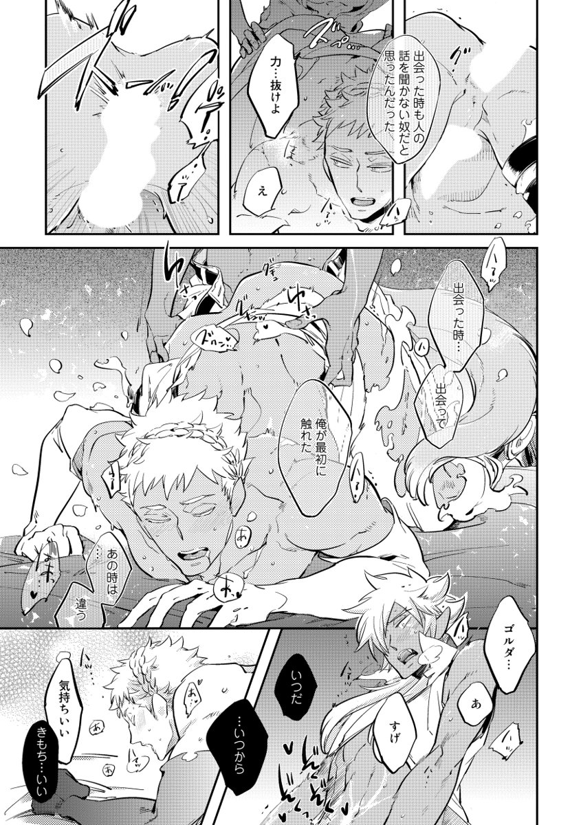 Red Hood - Page 213