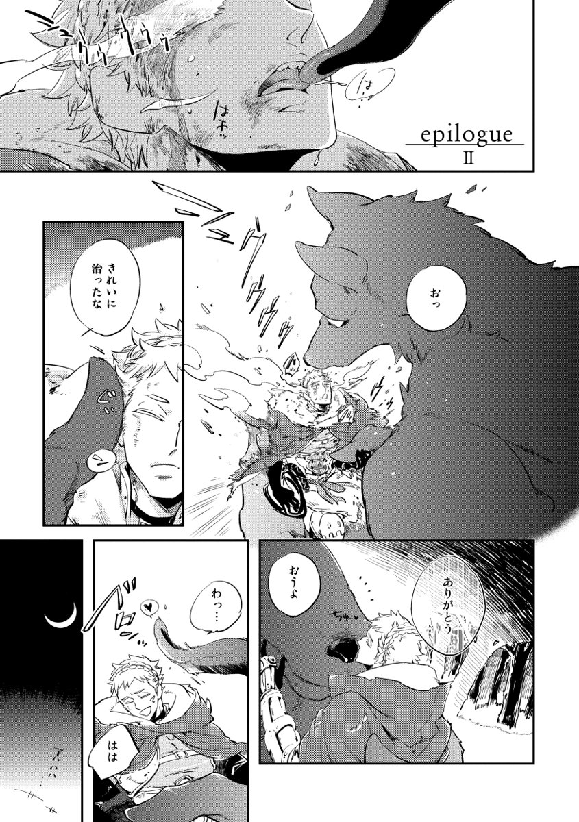 Red Hood - Page 229