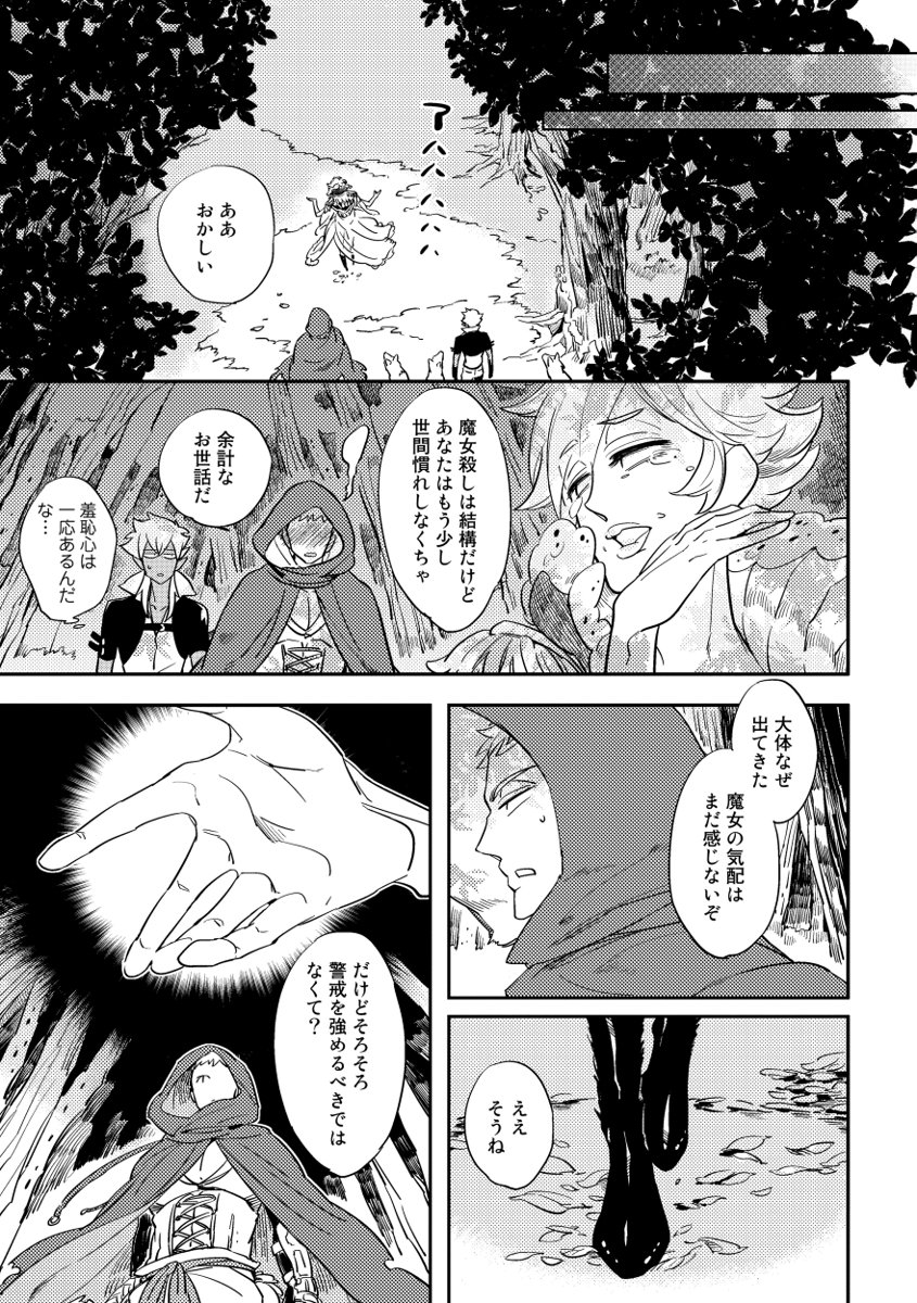 Red Hood - Page 41