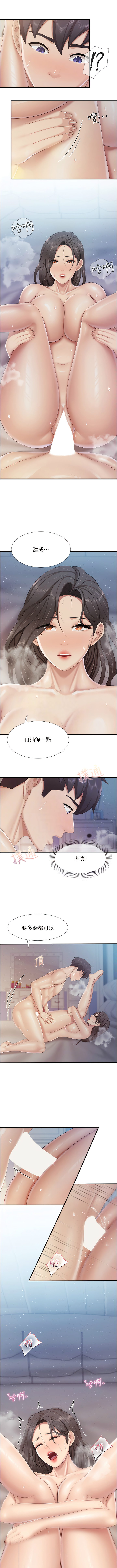 亲子餐厅的妈妈们 51-105 - Page 428