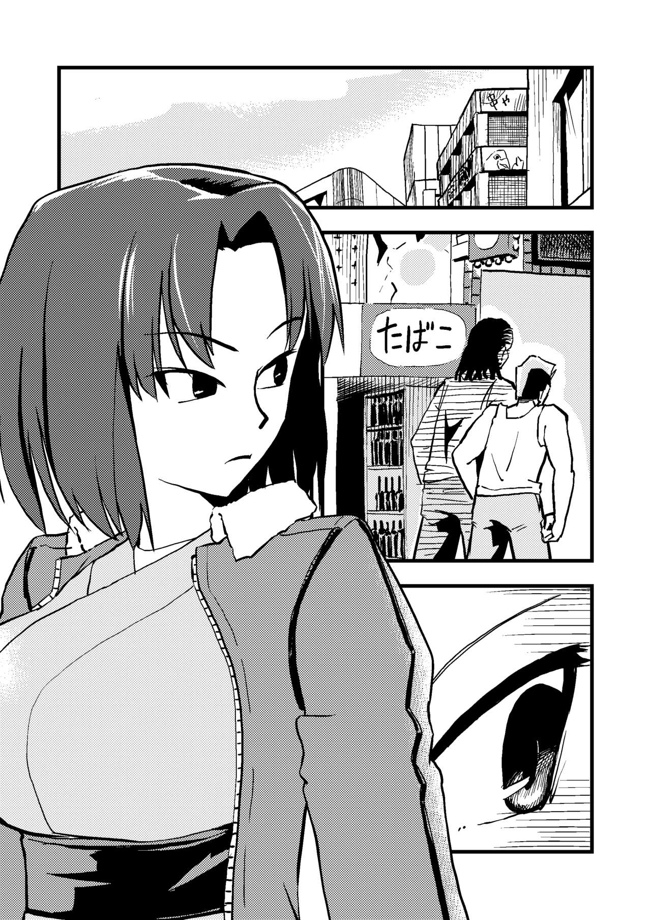 Shiki Ryougi - Page 1