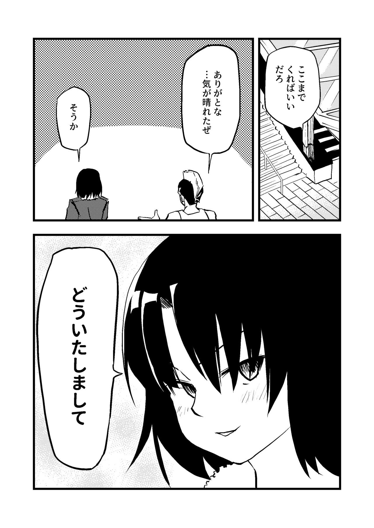 Shiki Ryougi - Page 10
