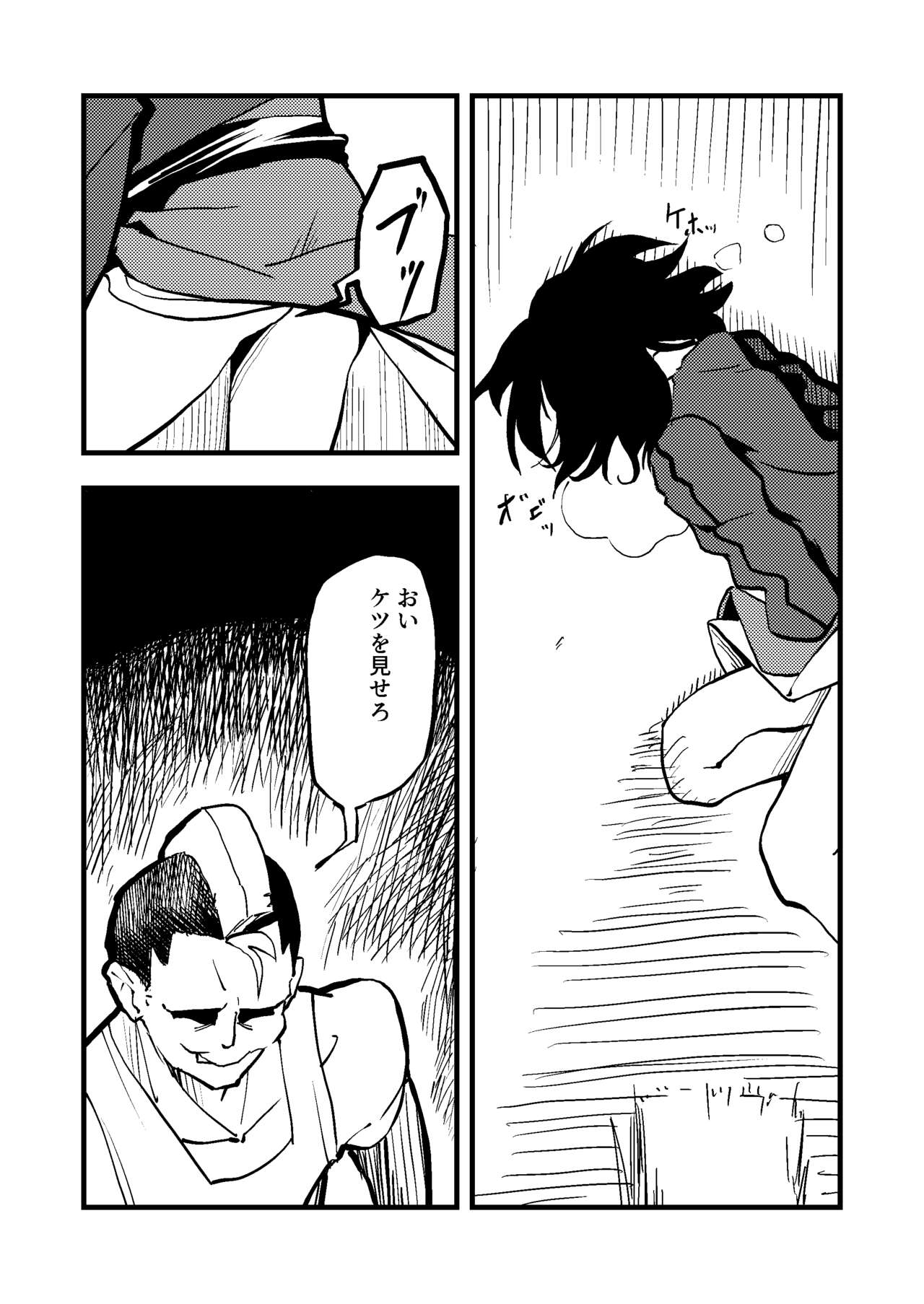 Shiki Ryougi - Page 7