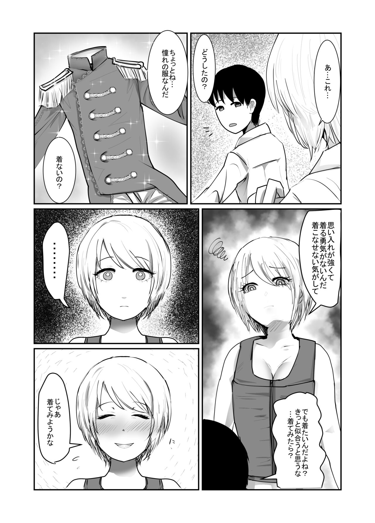 Josou dansou EXCHANGE - Page 27