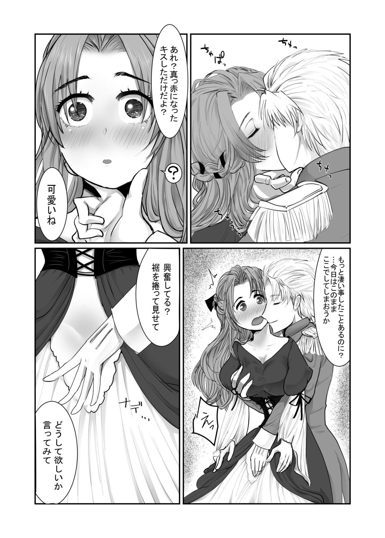 Josou dansou EXCHANGE - Page 31