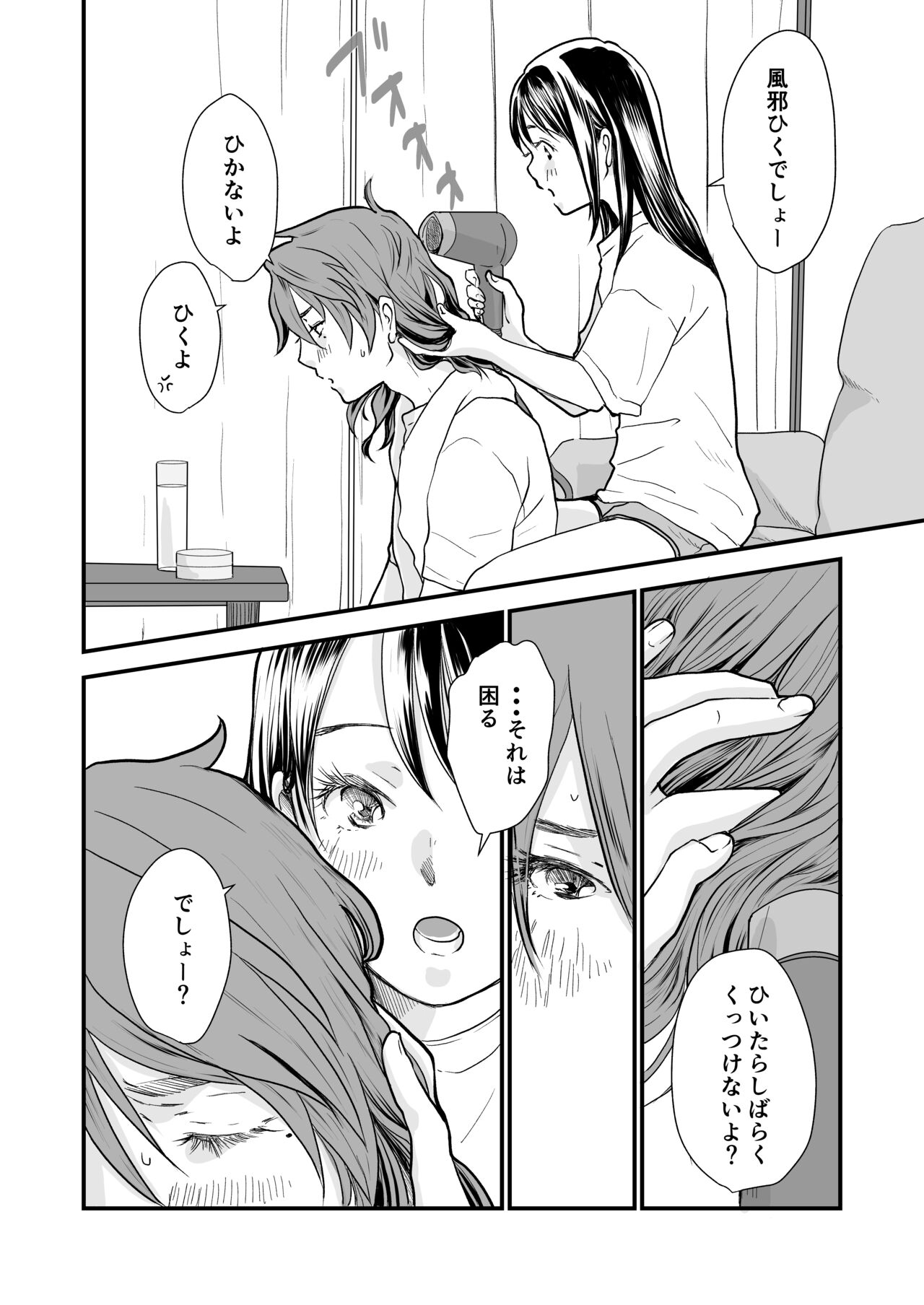 Nichijou - Page 10