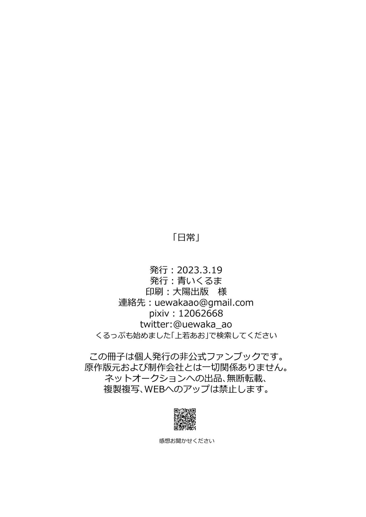 Nichijou - Page 36