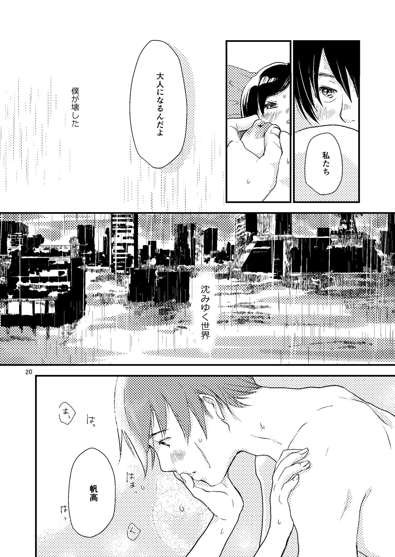 Sekai - Page 19