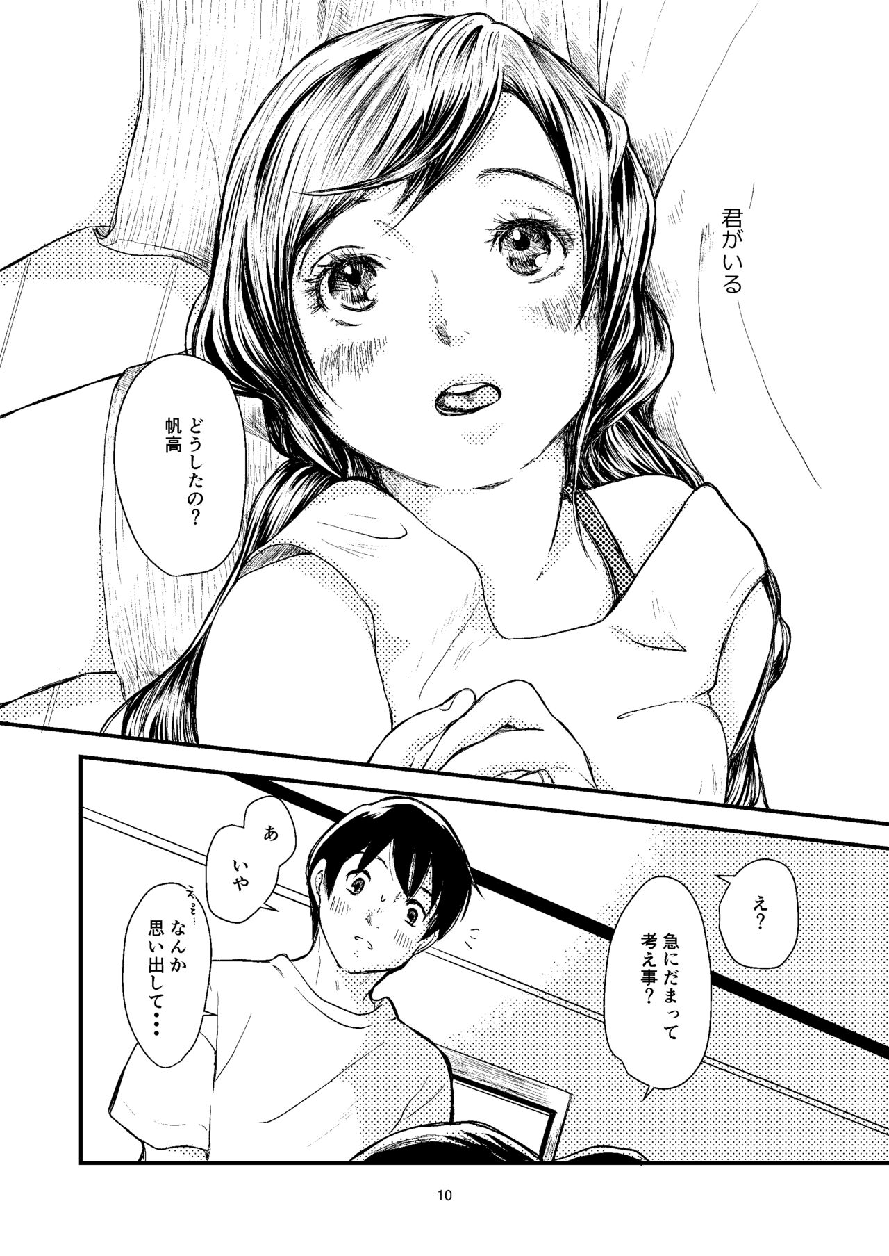 Sekai - Page 9