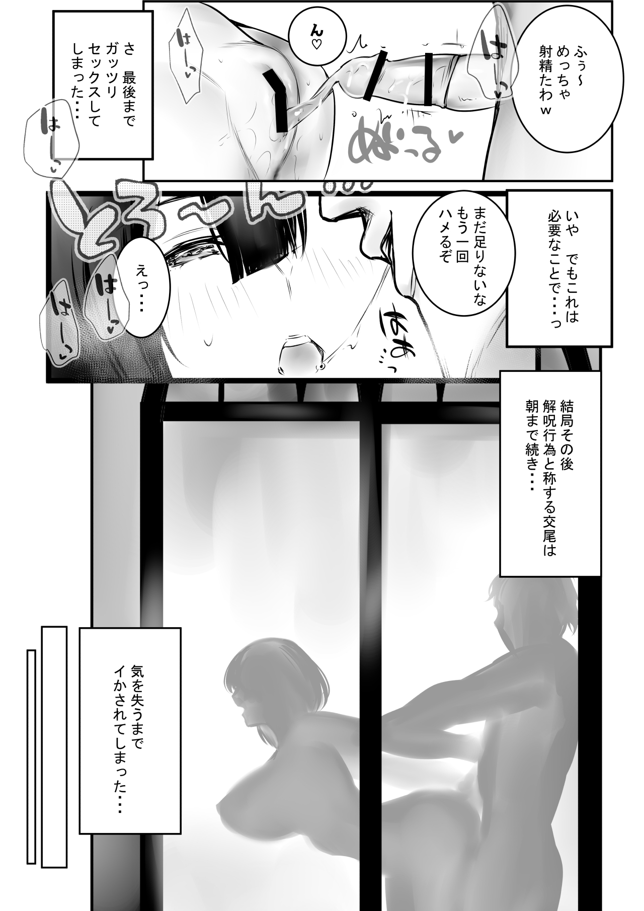 女騎士リゼは今宵も間男に抱かれる3 - Page 16