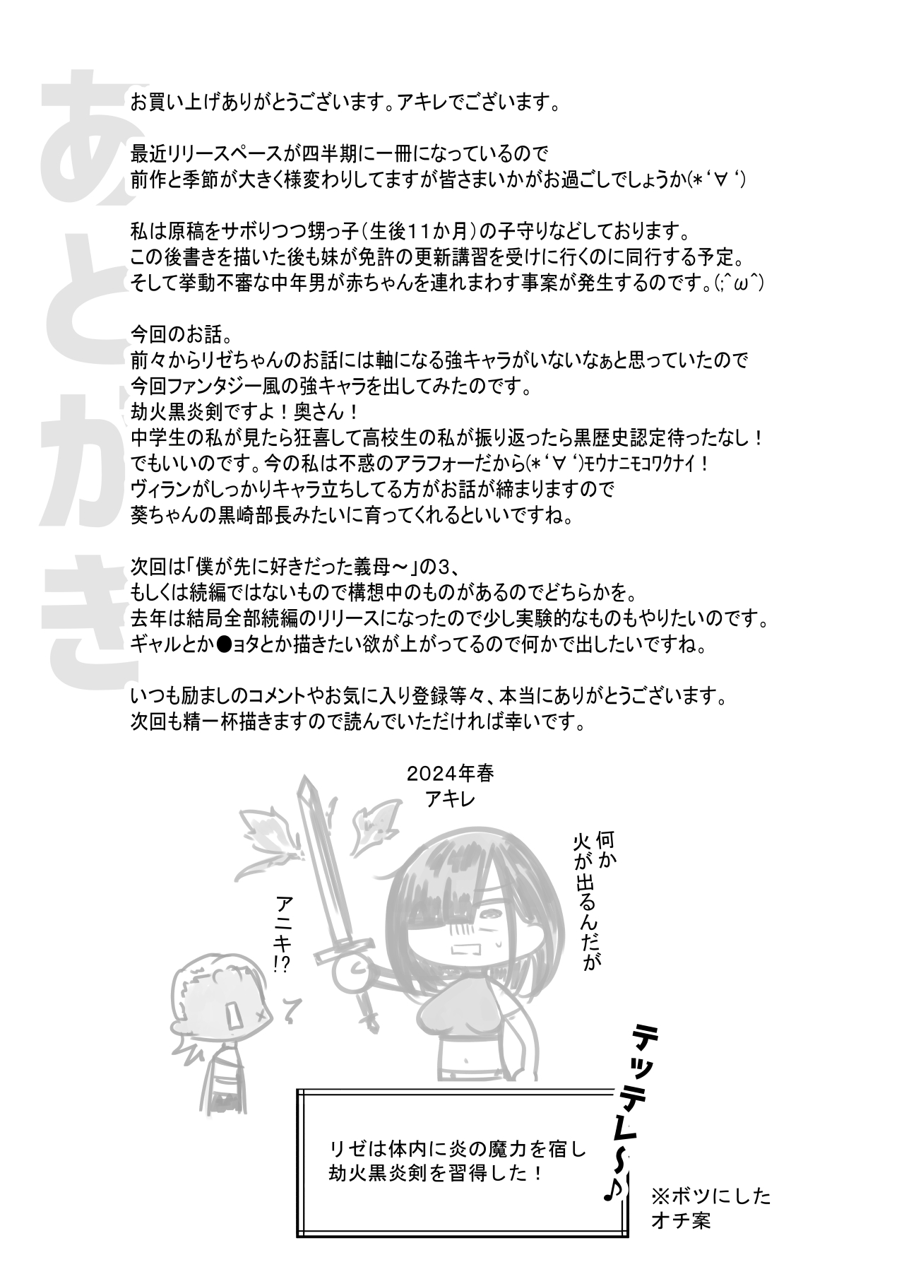 女騎士リゼは今宵も間男に抱かれる3 - Page 39