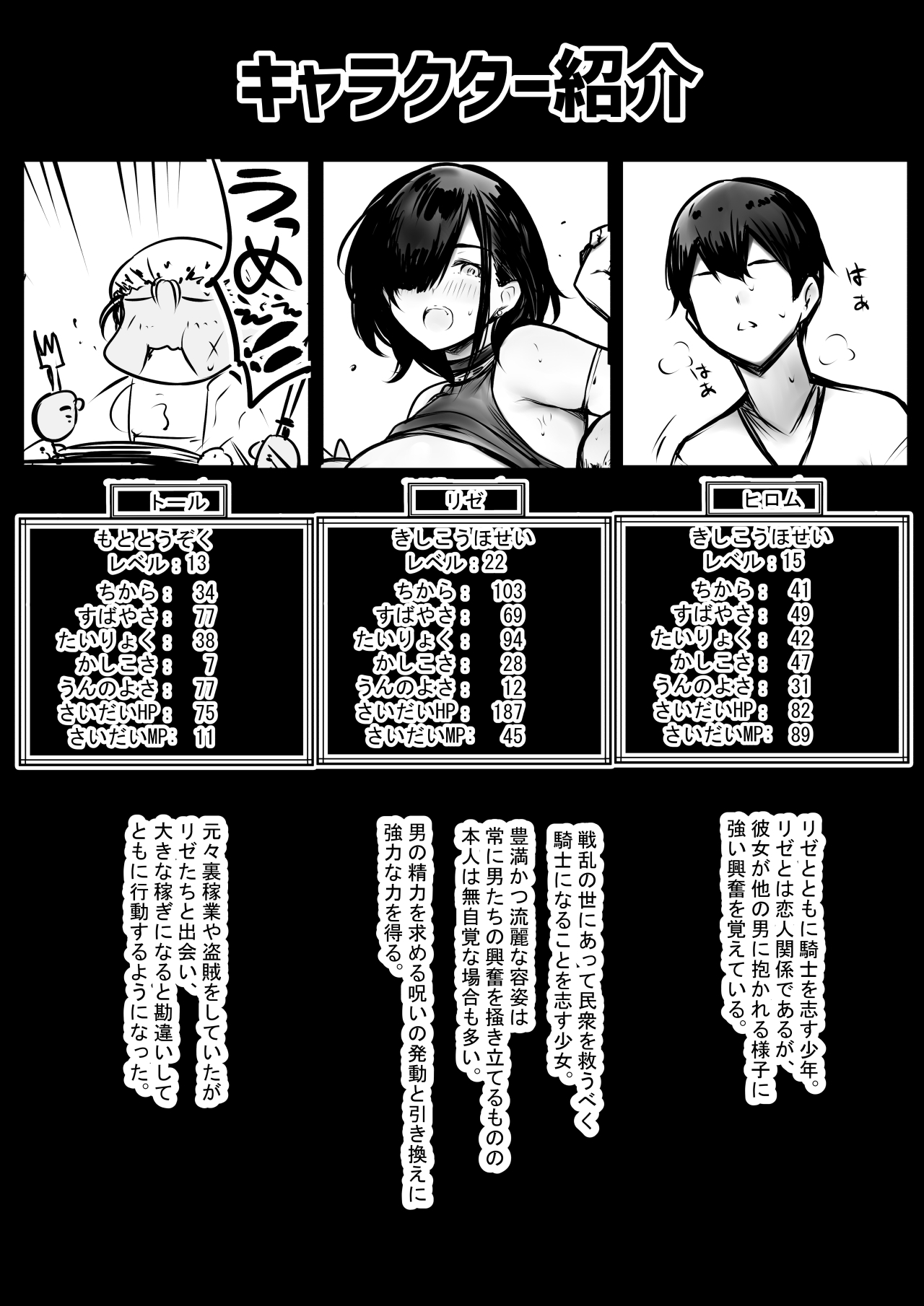 女騎士リゼは今宵も間男に抱かれる3 - Page 41