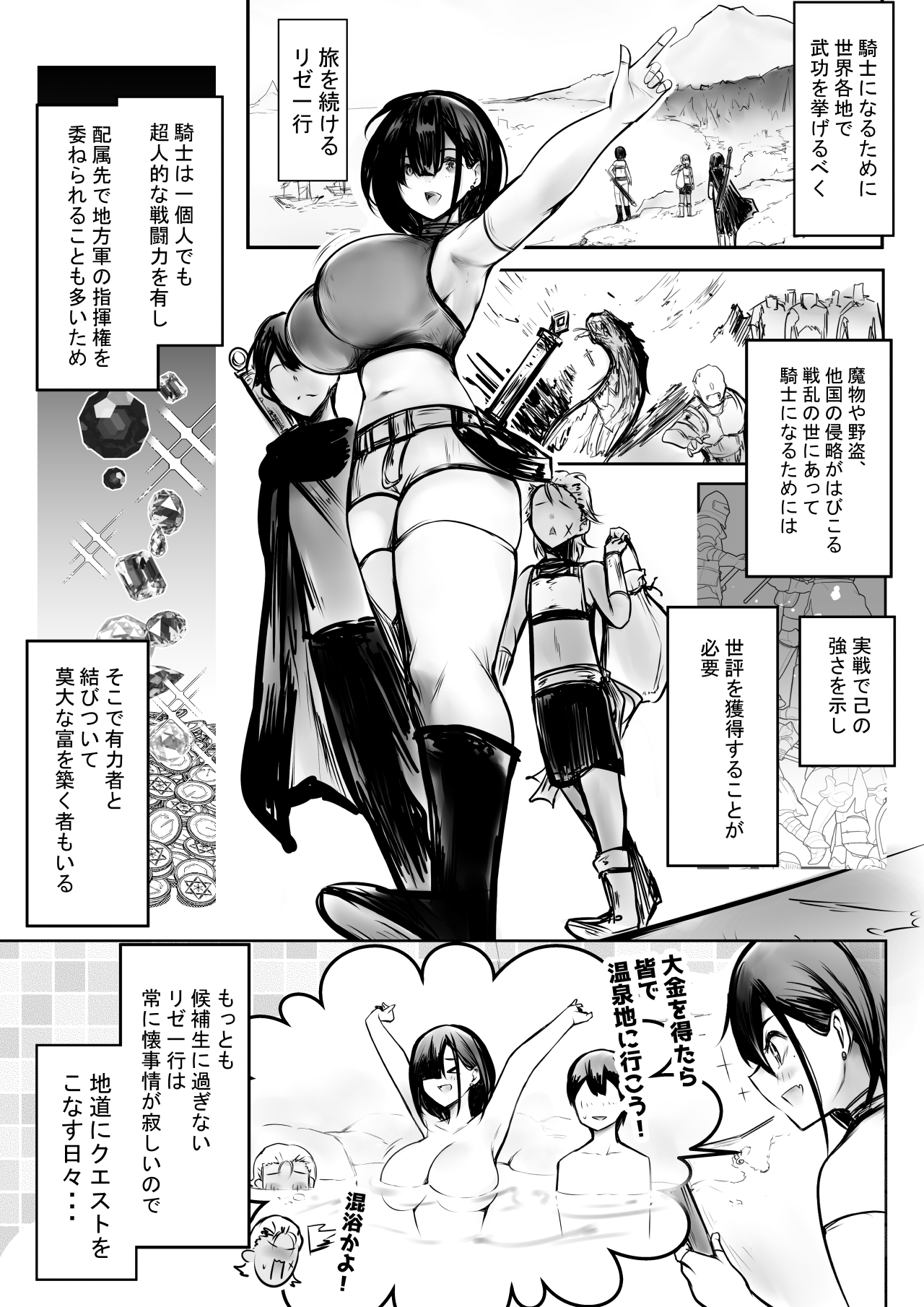 女騎士リゼは今宵も間男に抱かれる3 - Page 42