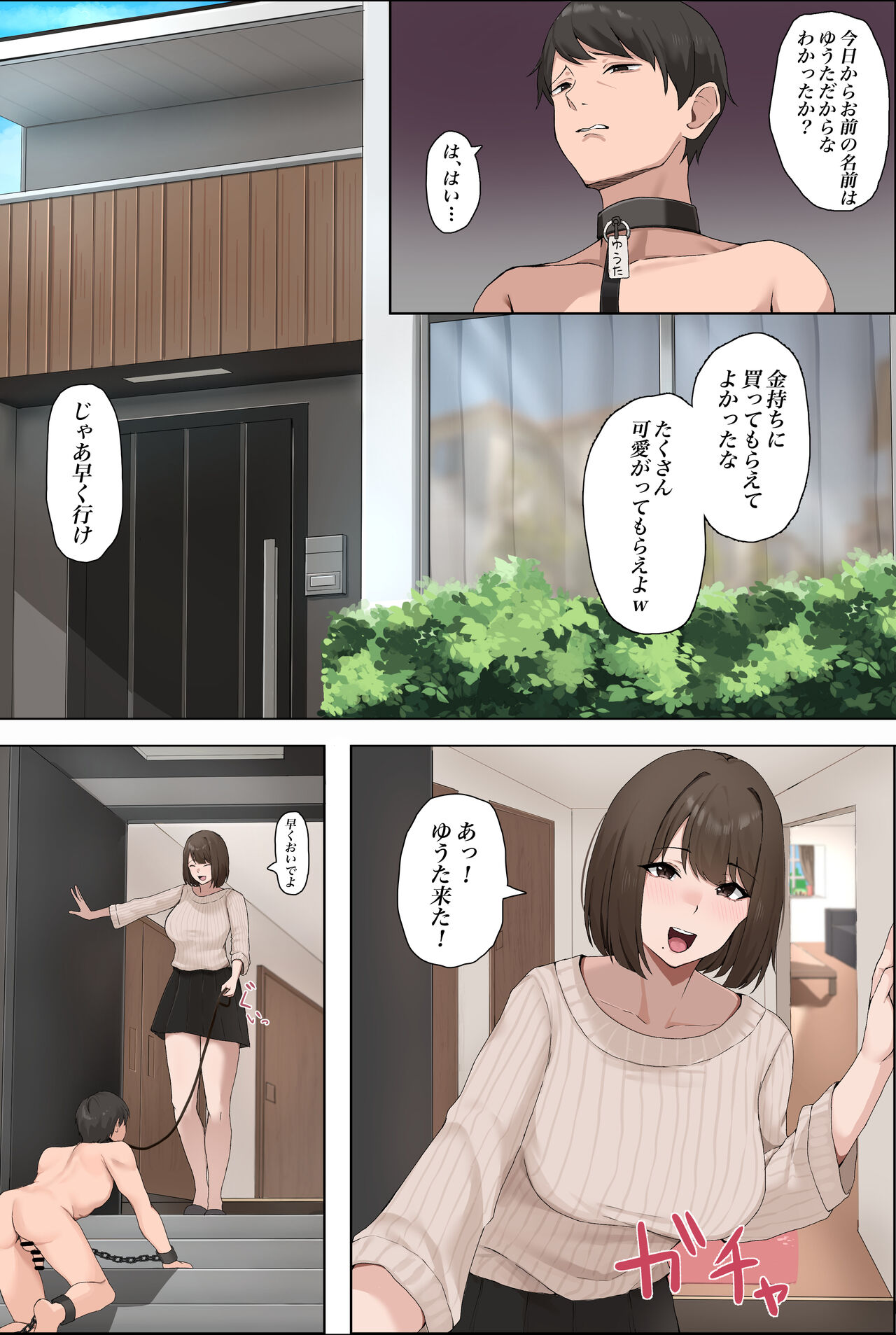 Request Arigatou Gozaimashita - Page 3