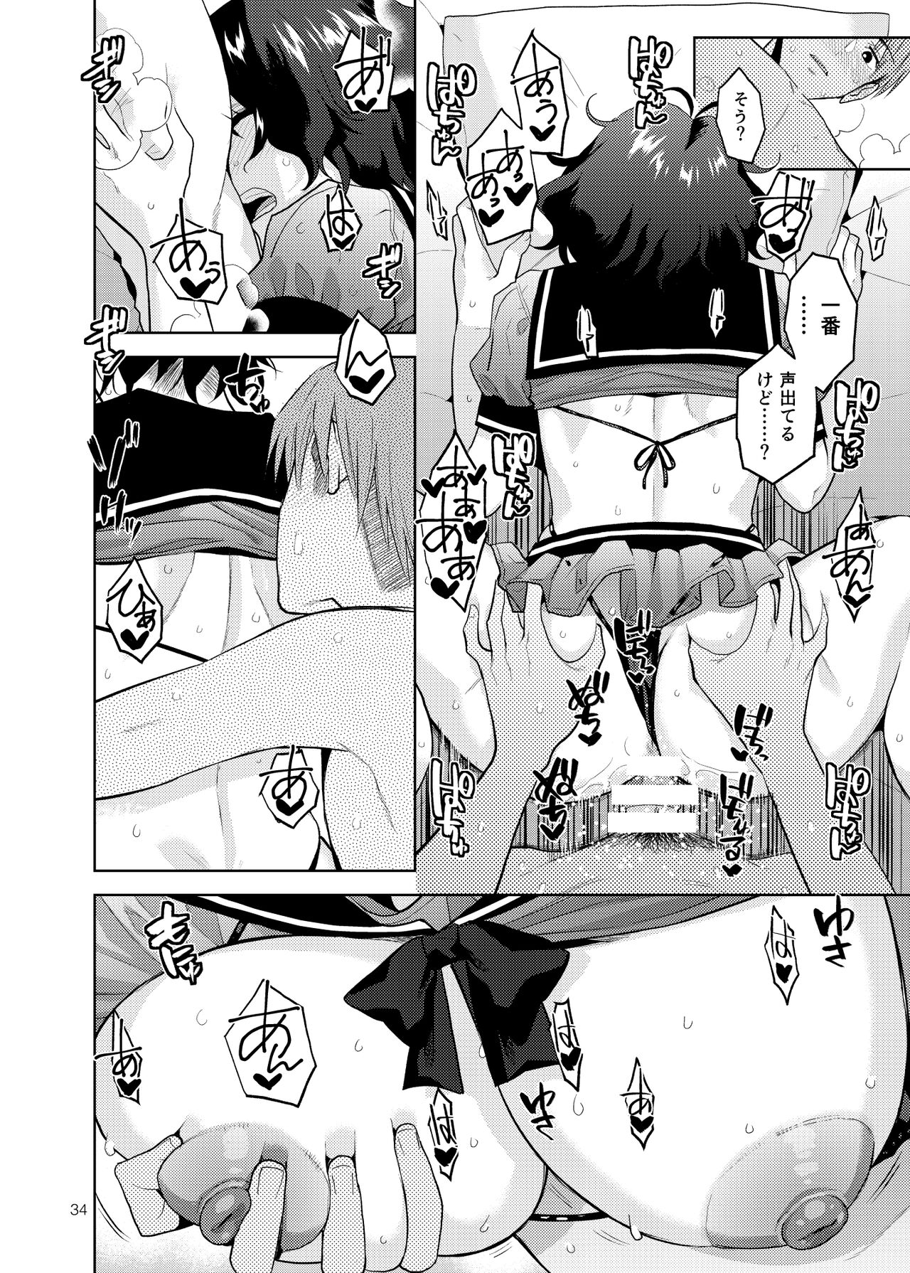 My Only Fuuka - Page 35