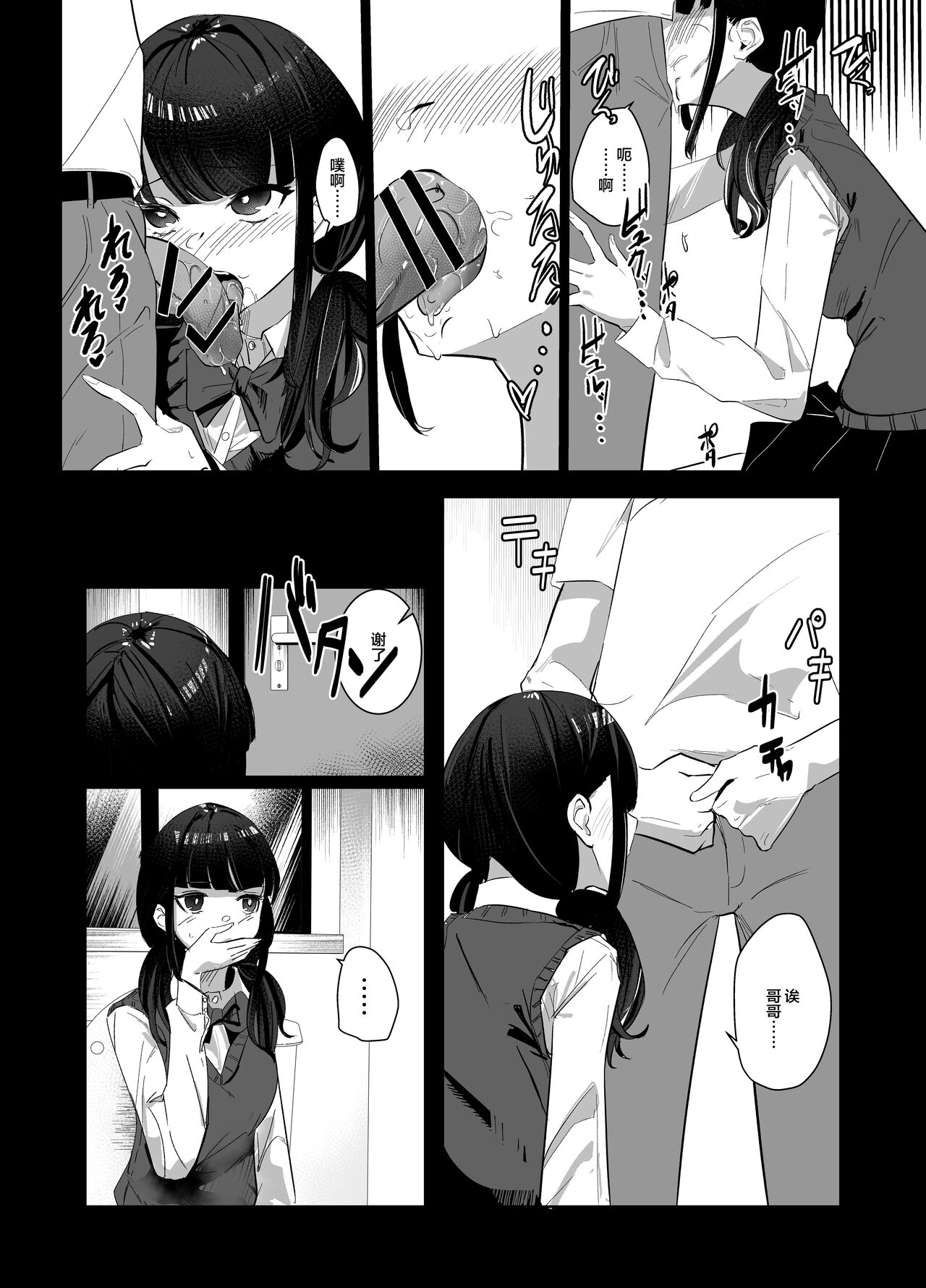 Kanzen Shokuhouimo - Page 11