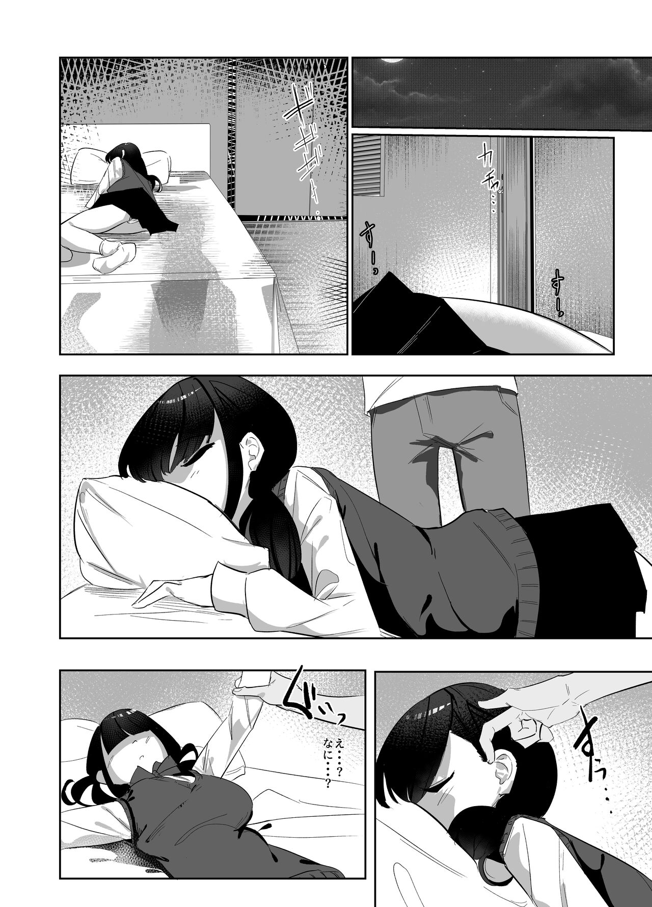 Kanzen Shokuhouimo - Page 15