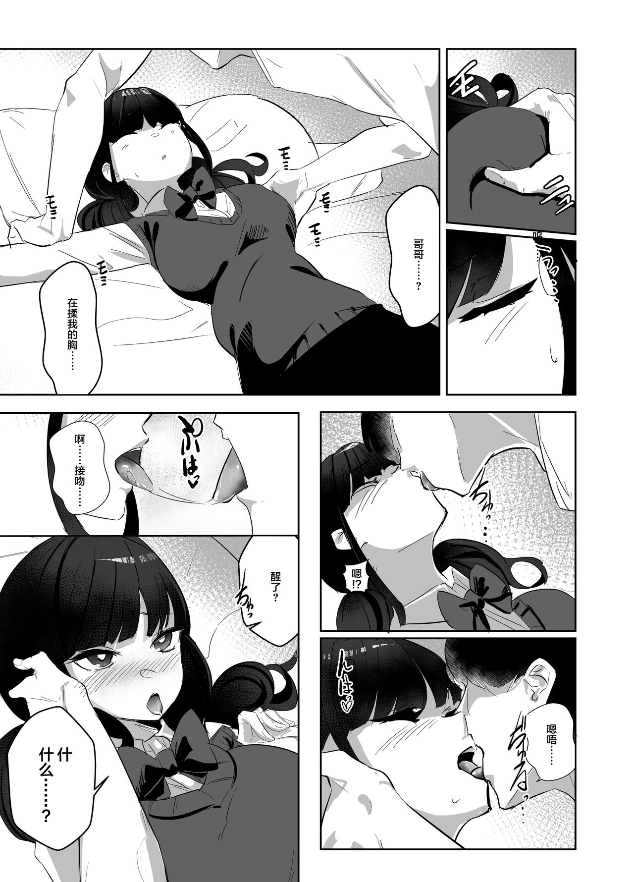 Kanzen Shokuhouimo - Page 16