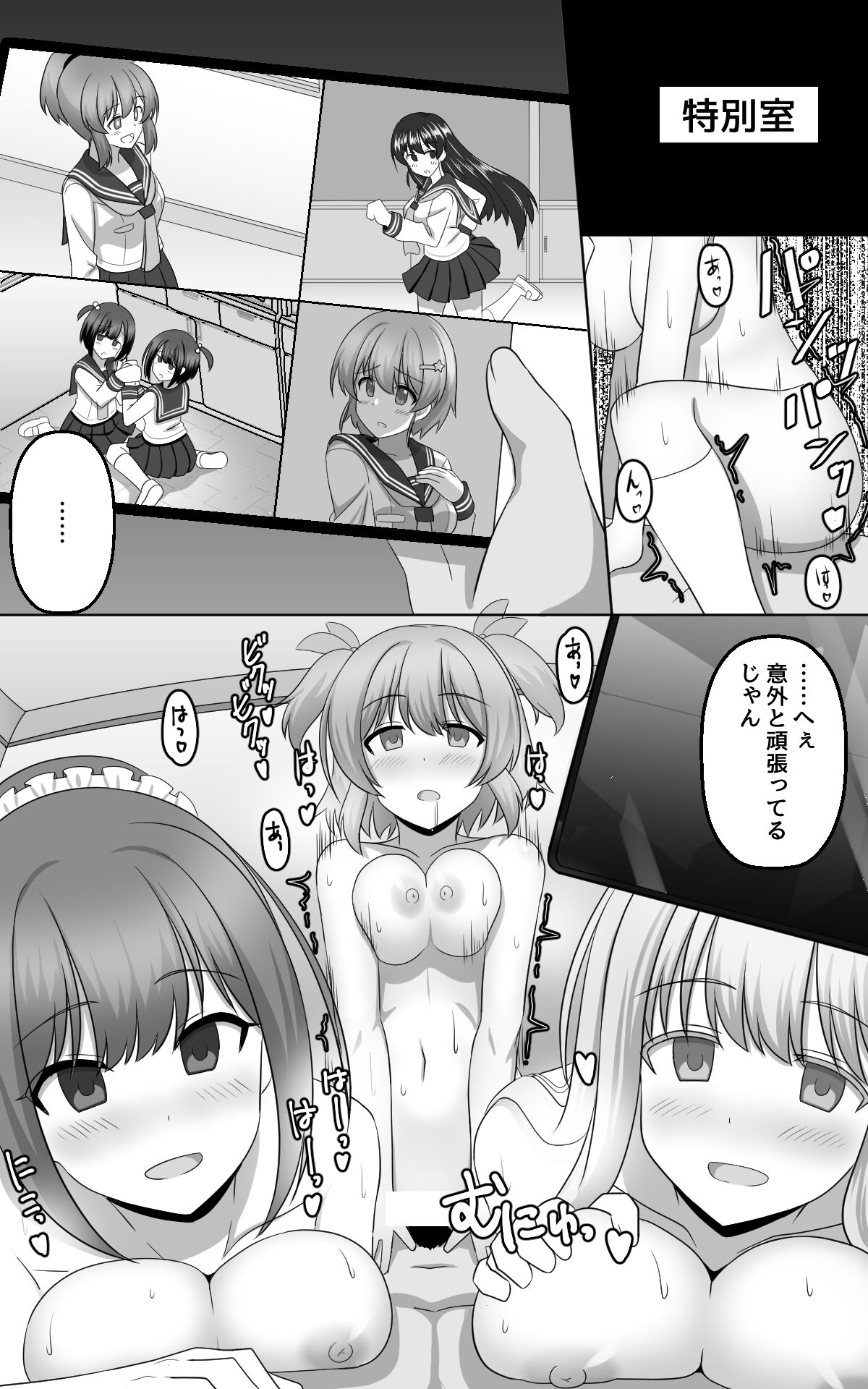 Hypnosis Game - Page 20