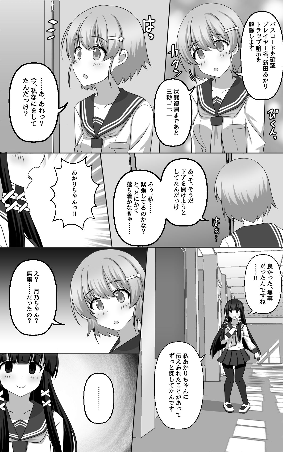 Hypnosis Game - Page 28