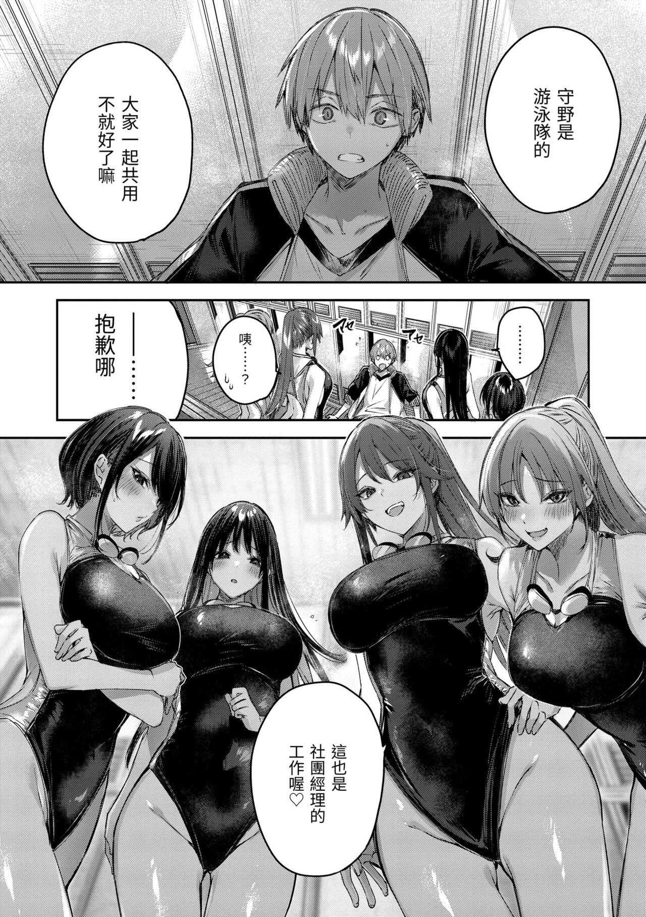 LOVE LARIAT! | 獵愛套索！ - Page 178