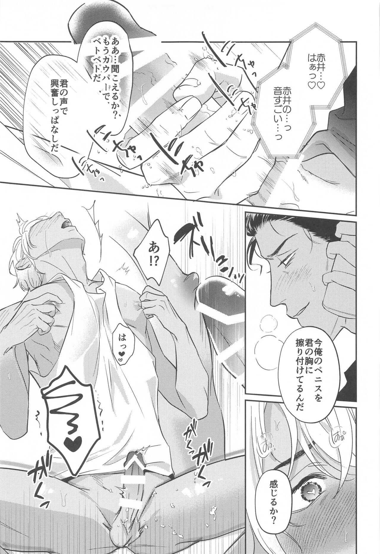 REC 2 - Page 22