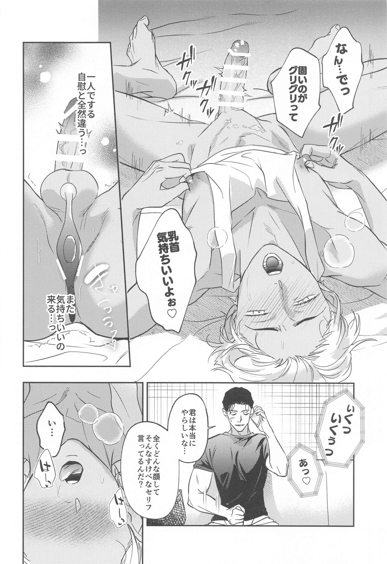 REC 2 - Page 23