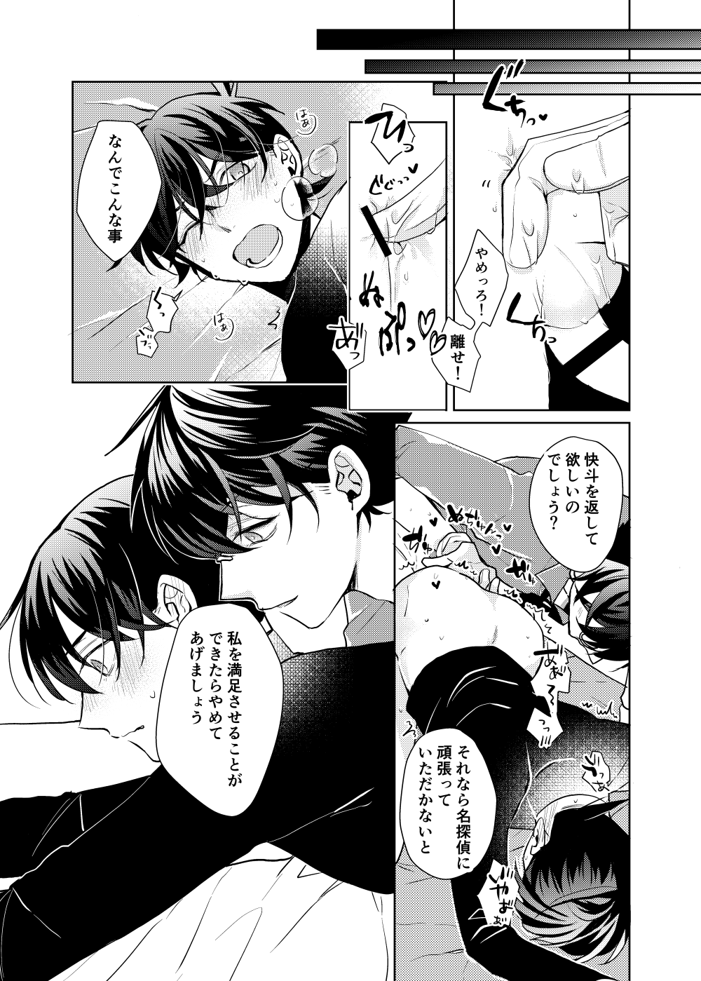 segmentation - Page 13