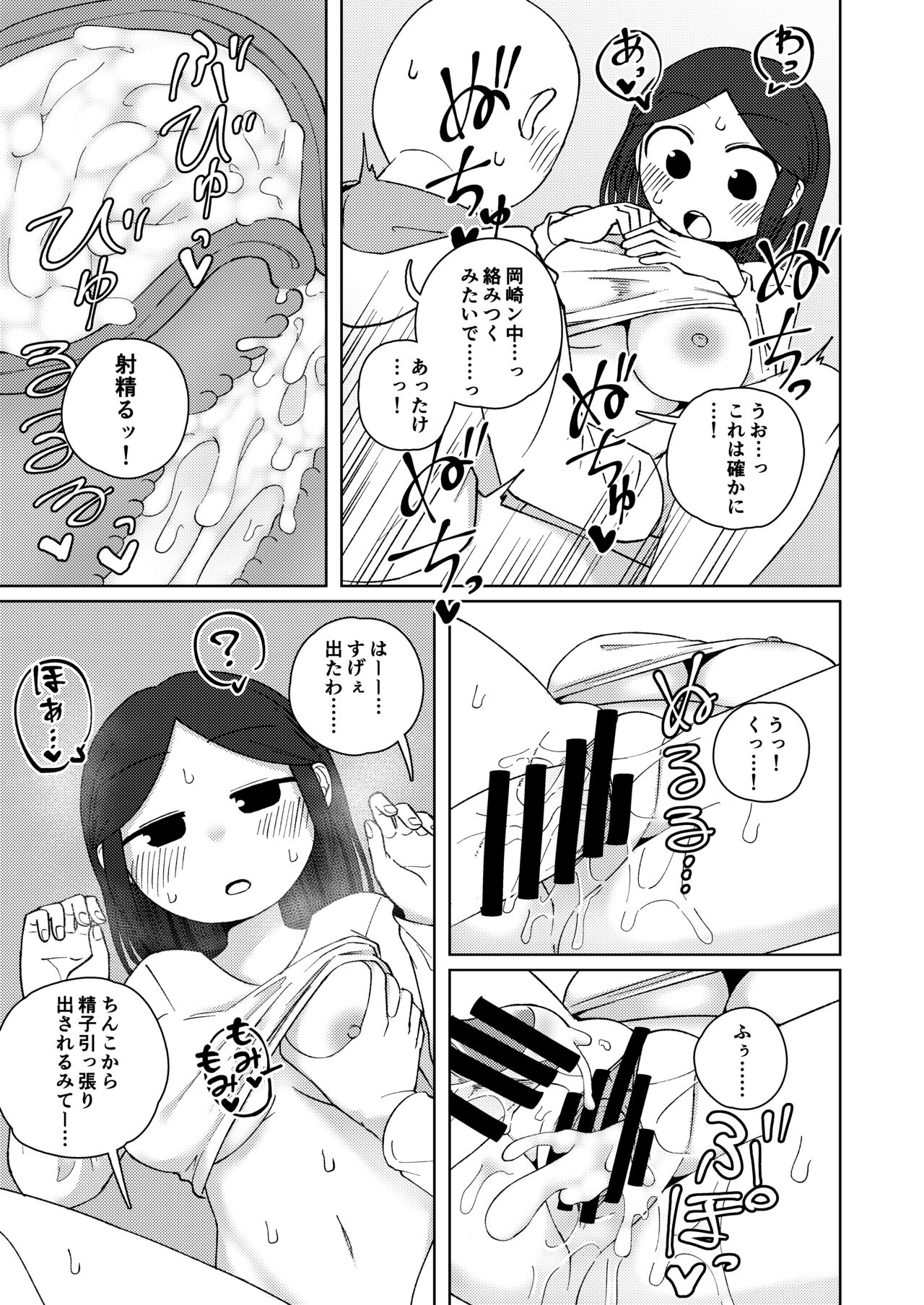 No Alert 2 - Page 35