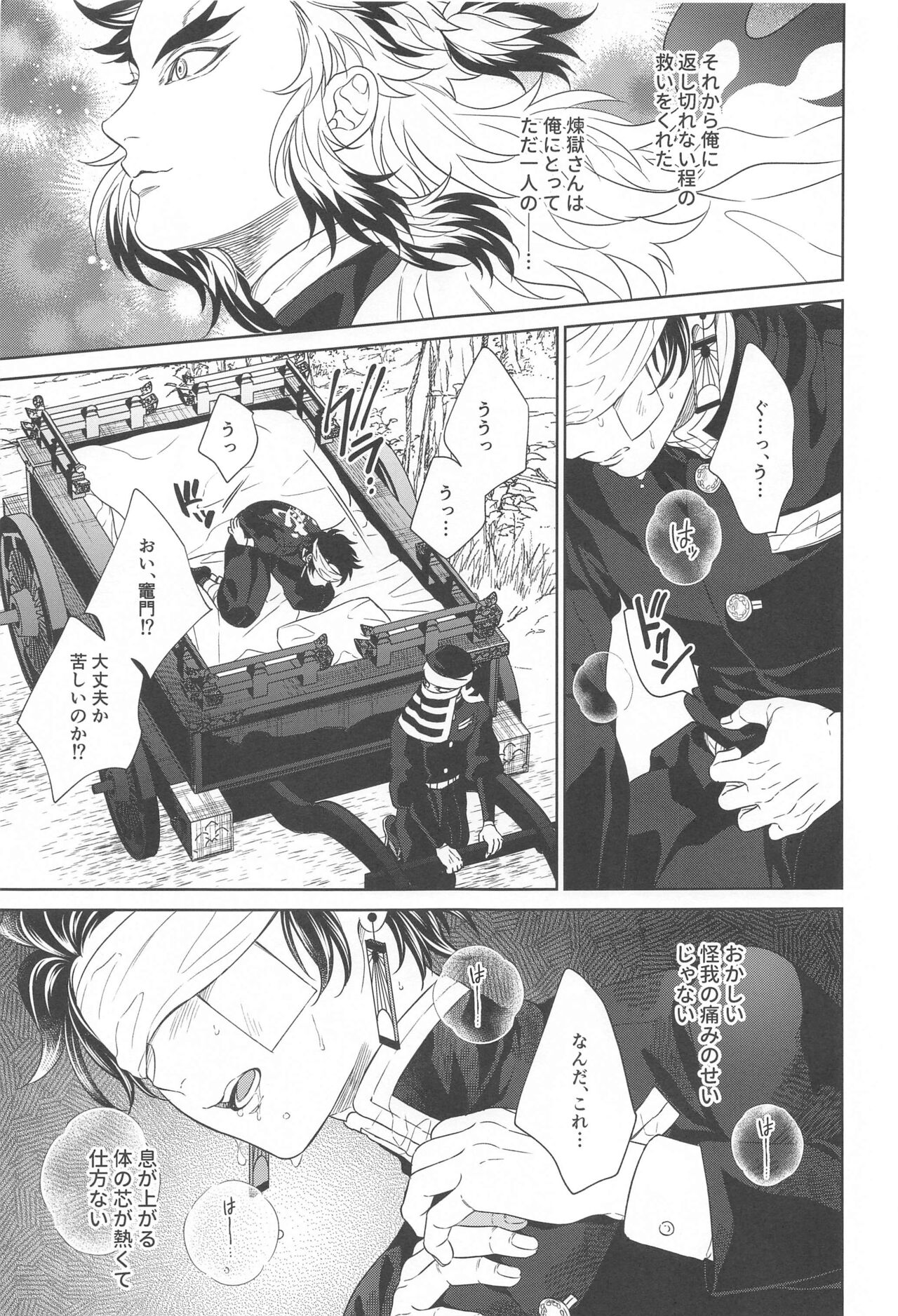 nie first volume - Page 14