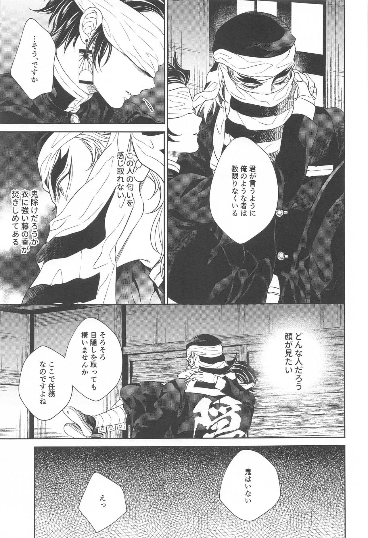 nie first volume - Page 20