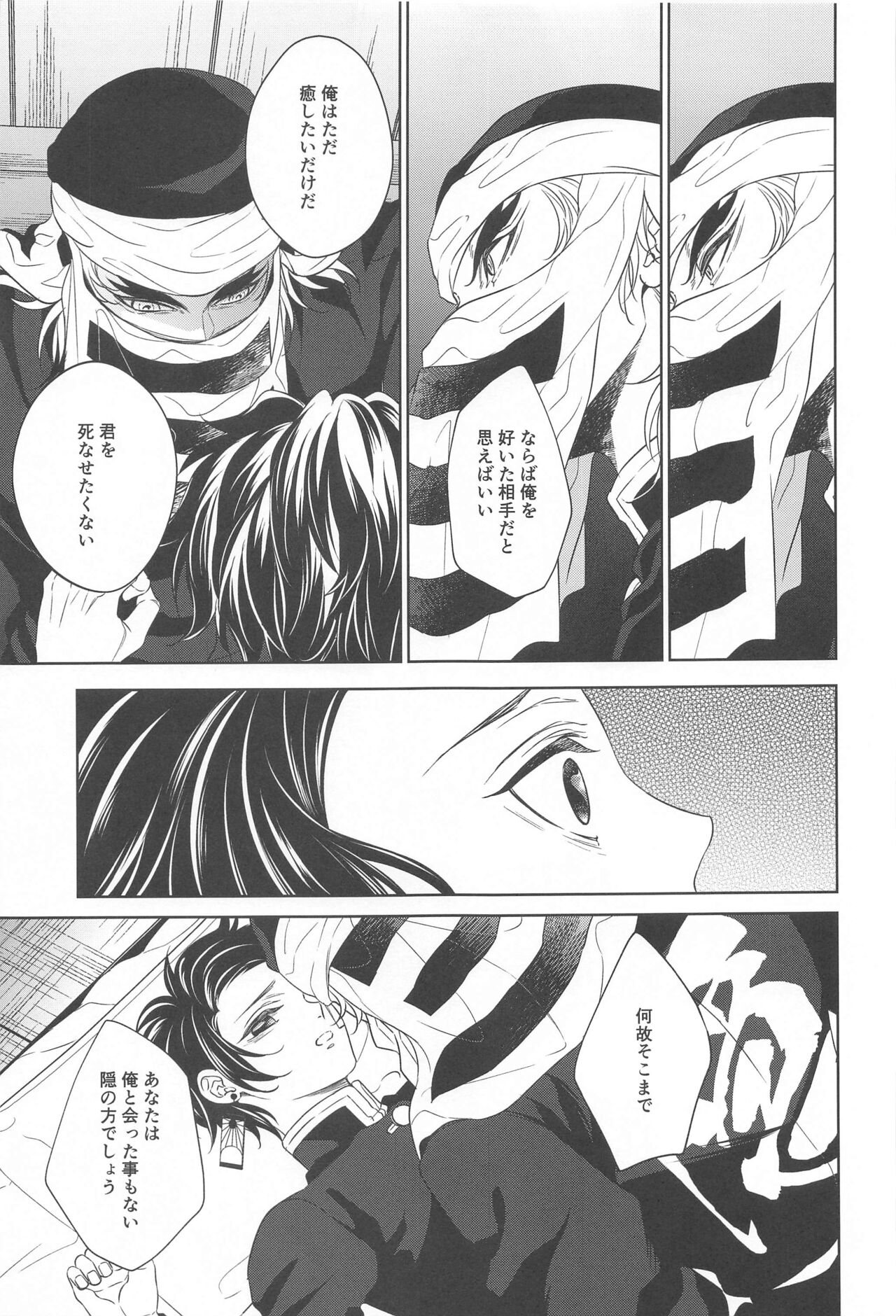 nie first volume - Page 28