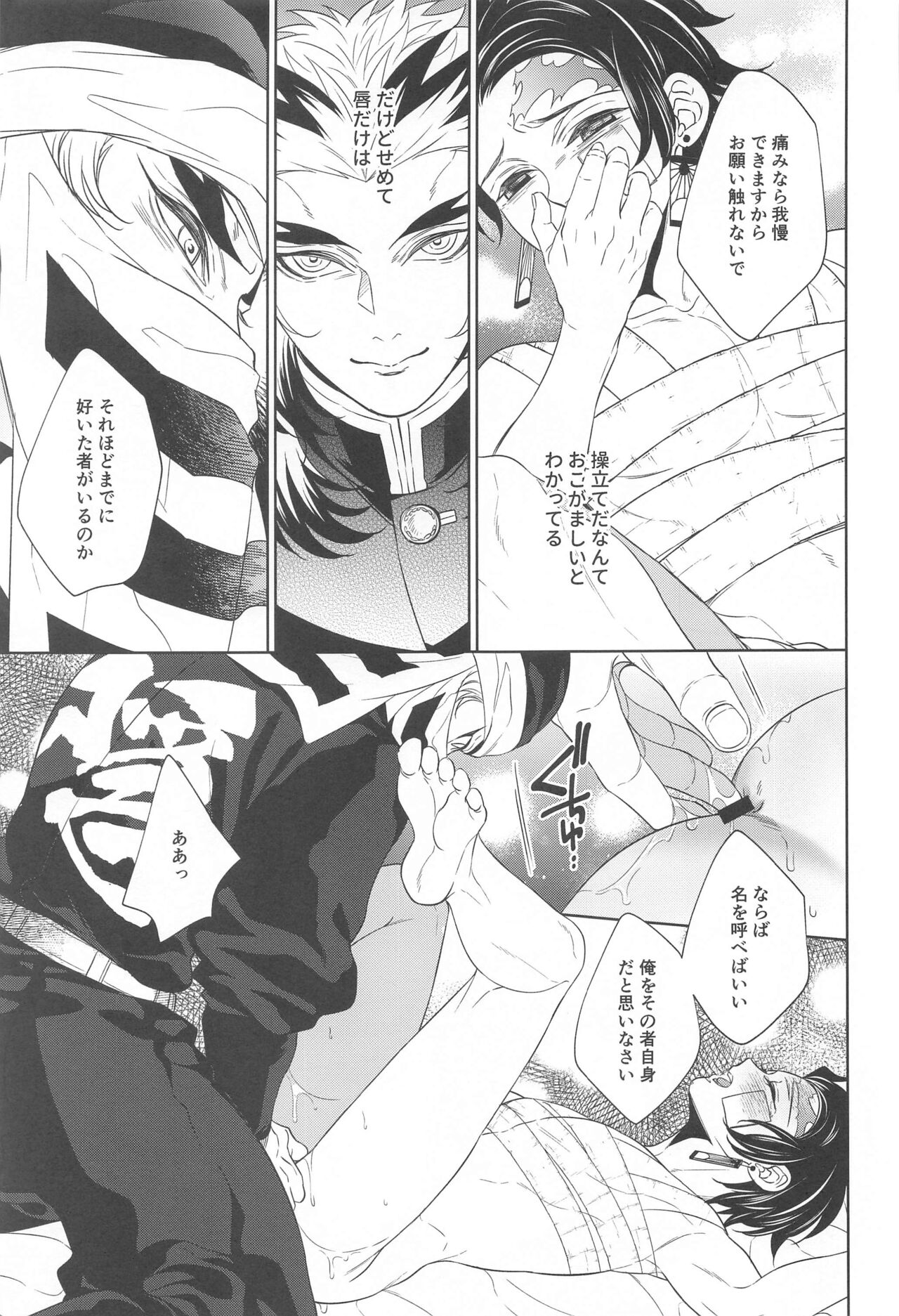 nie first volume - Page 34