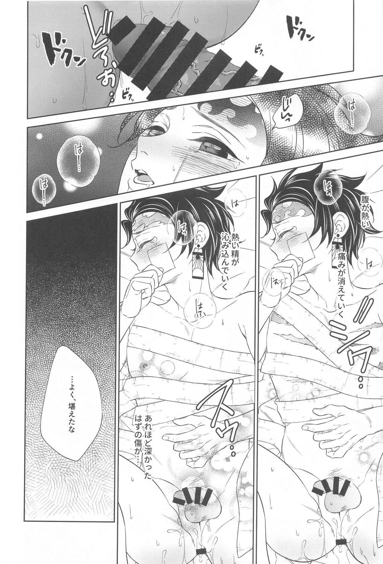nie first volume - Page 43