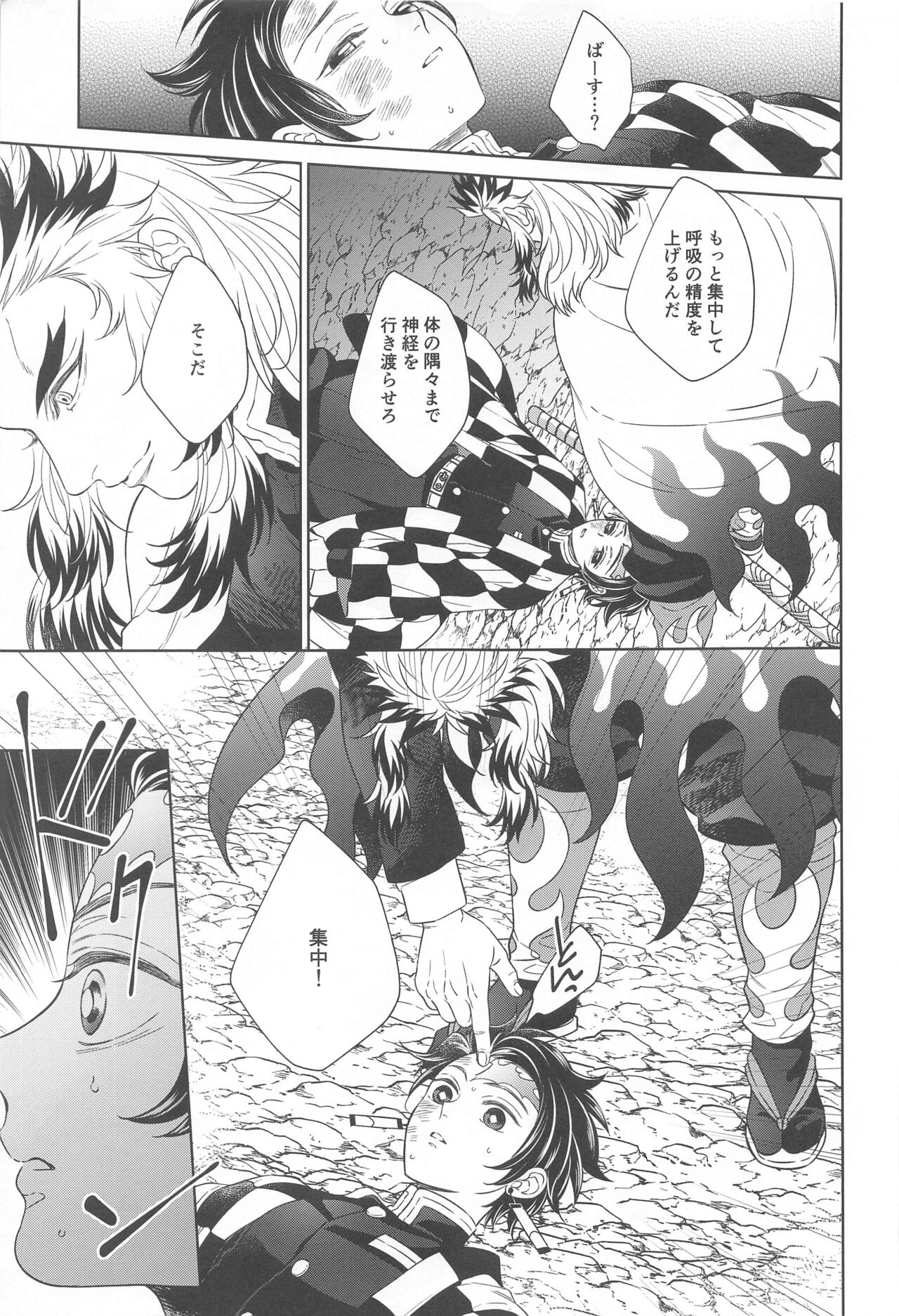nie first volume - Page 8