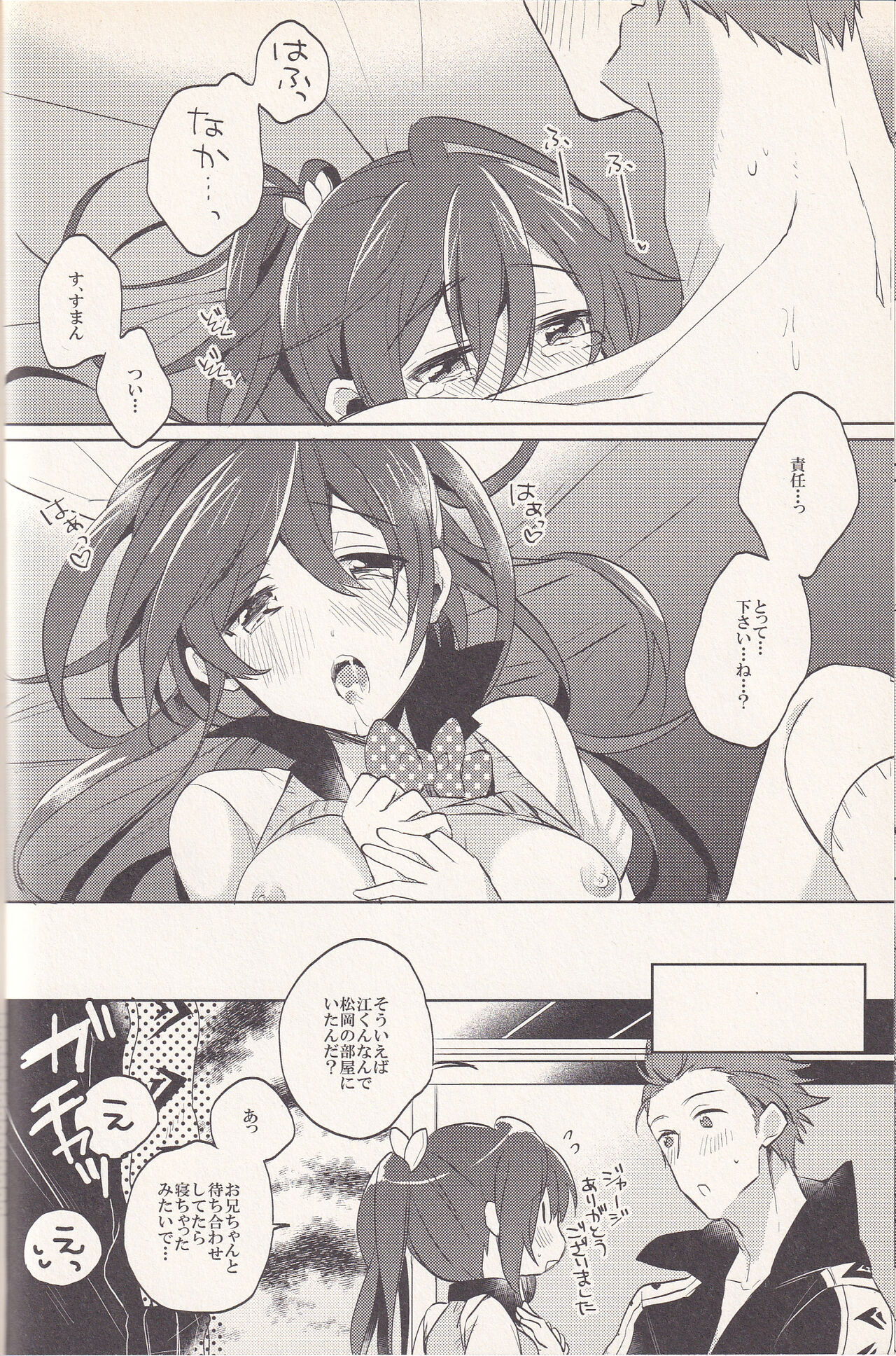 Goukun - Page 19