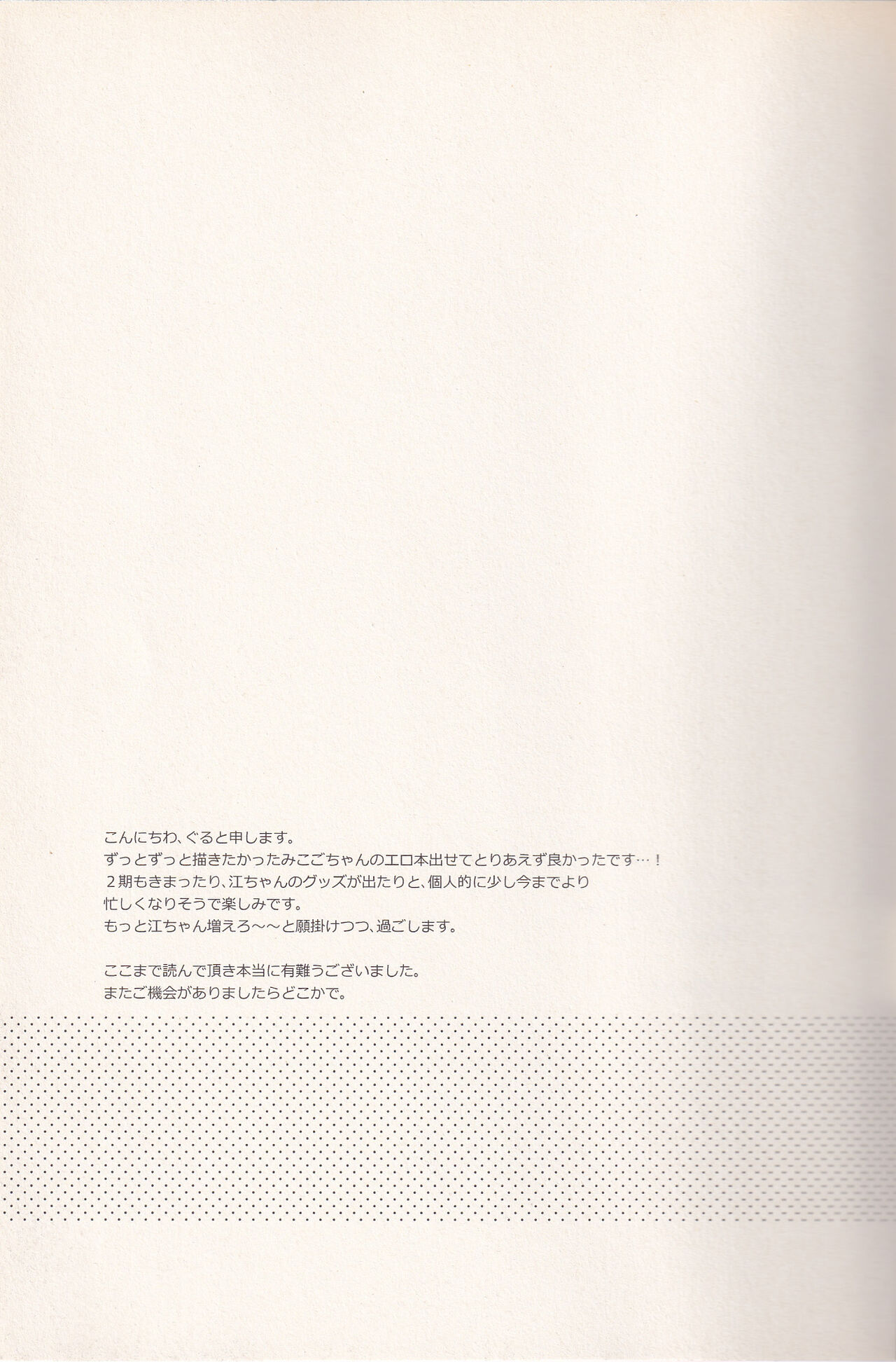 Goukun - Page 20