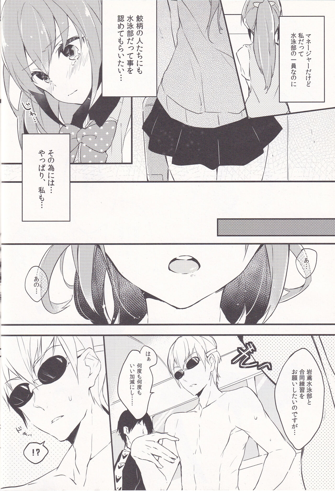 WATER PROOF! - Page 6