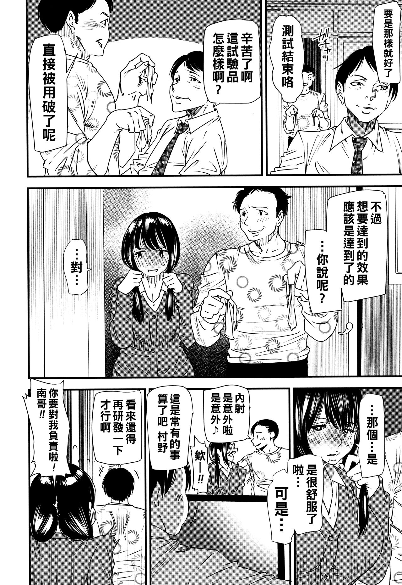 Kachuusha - Page 11
