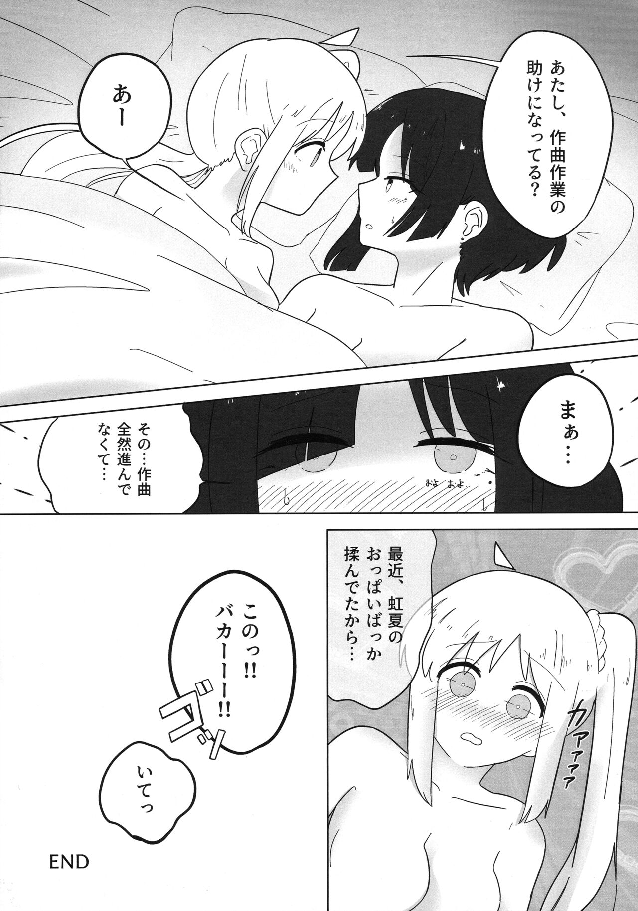 Futarigoto - Page 31