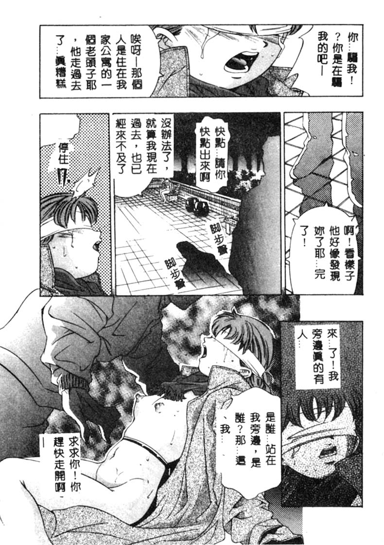 Kurayami no Yuugi - Page 138