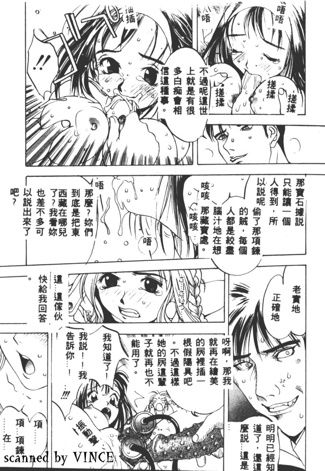 Engine Room | 血冷式內燃機關室 - Page 48