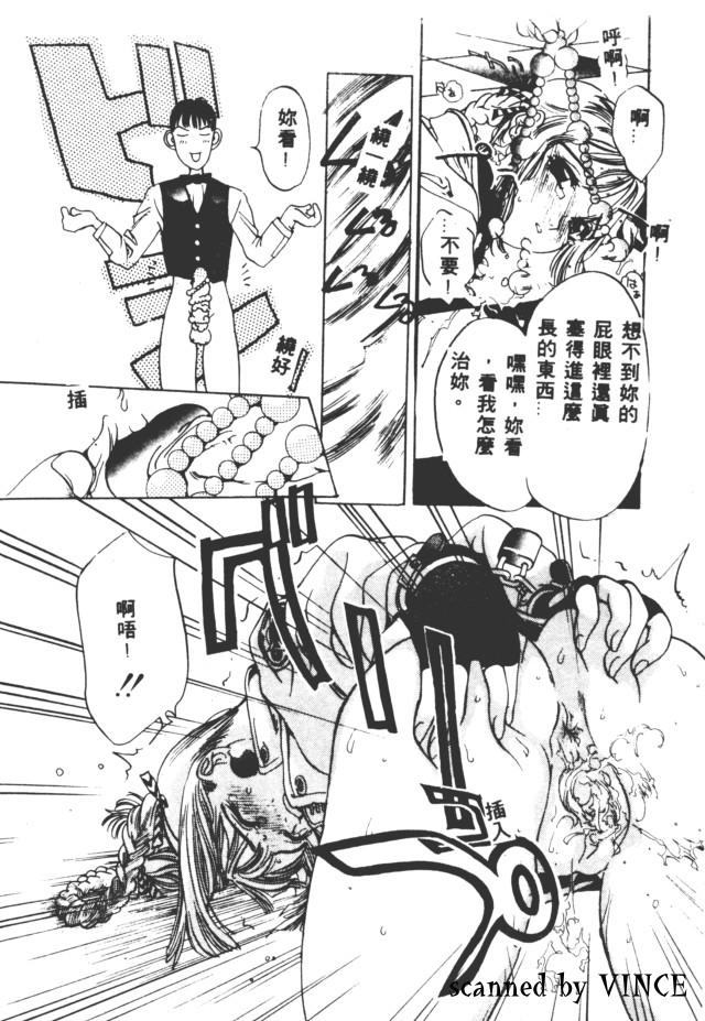 Engine Room | 血冷式內燃機關室 - Page 51