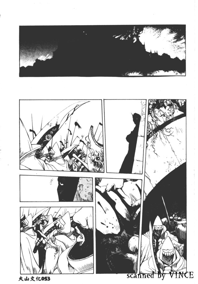 Engine Room | 血冷式內燃機關室 - Page 54