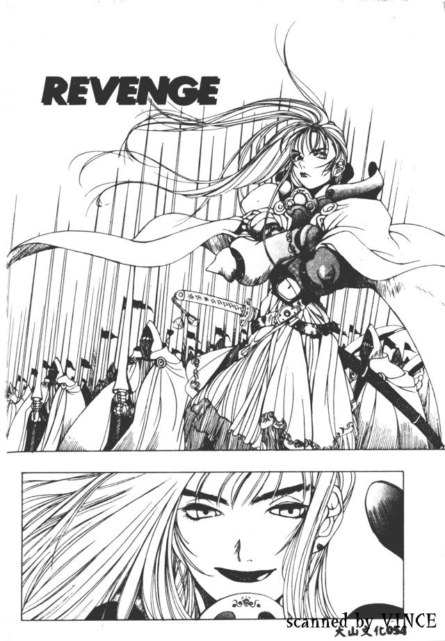 Engine Room | 血冷式內燃機關室 - Page 55
