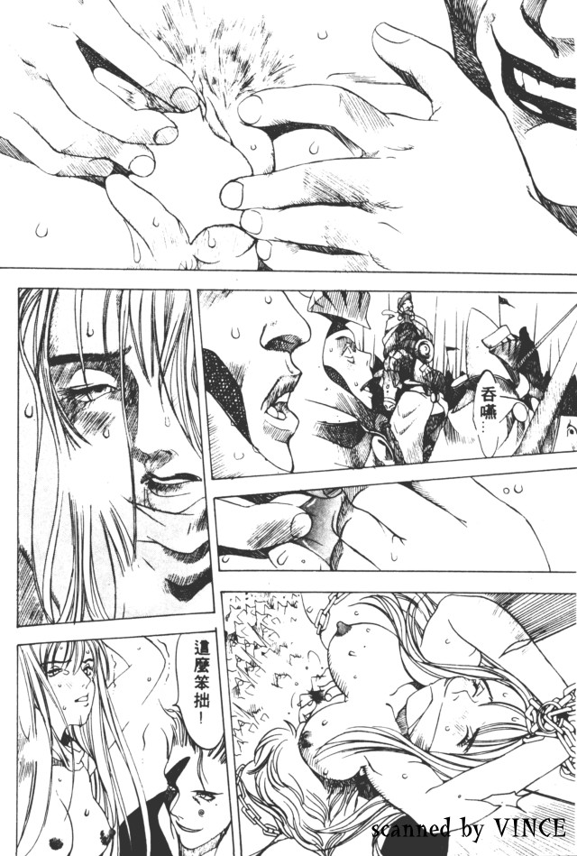 Engine Room | 血冷式內燃機關室 - Page 65
