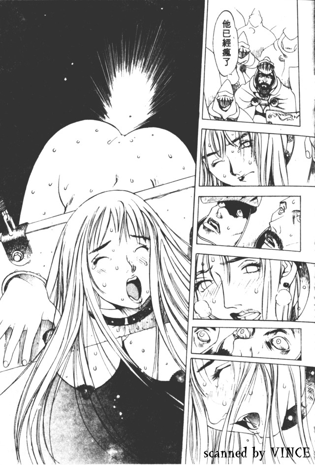 Engine Room | 血冷式內燃機關室 - Page 68