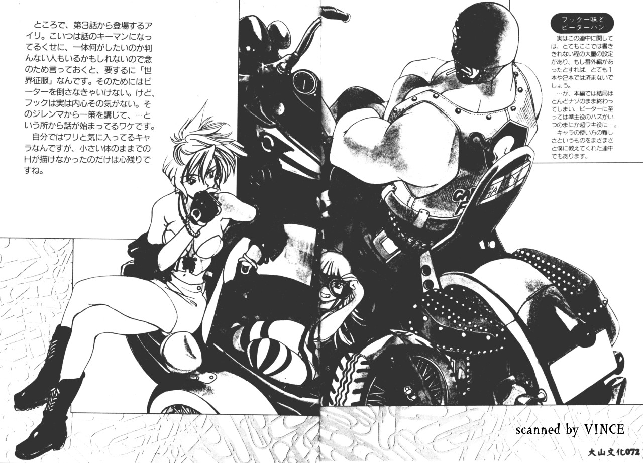 Engine Room | 血冷式內燃機關室 - Page 73