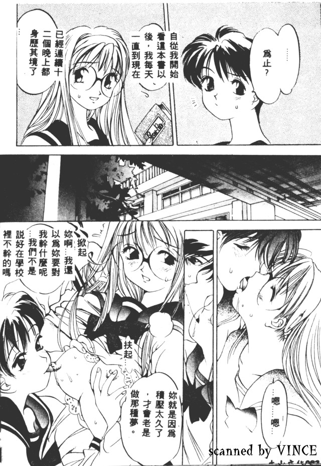 Engine Room | 血冷式內燃機關室 - Page 82